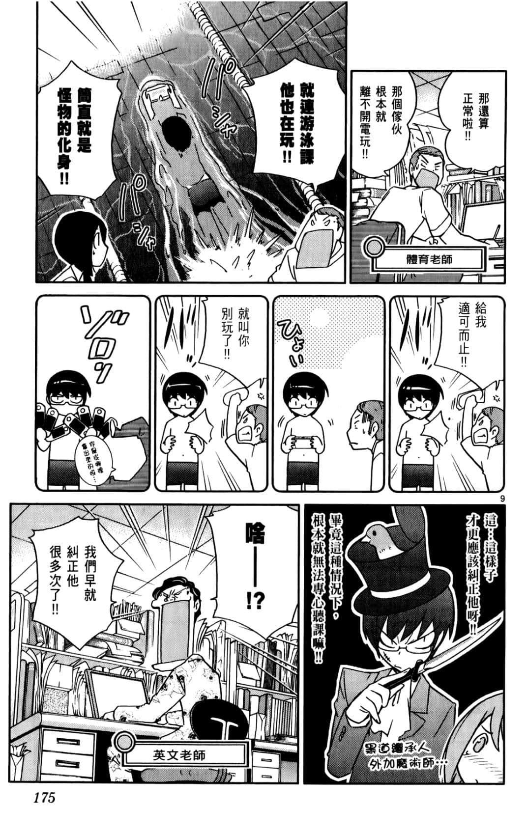 Page 178