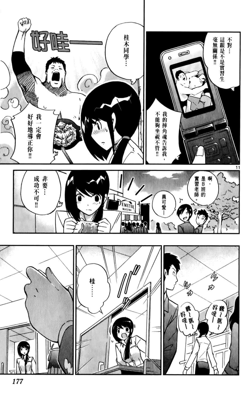 Page 180