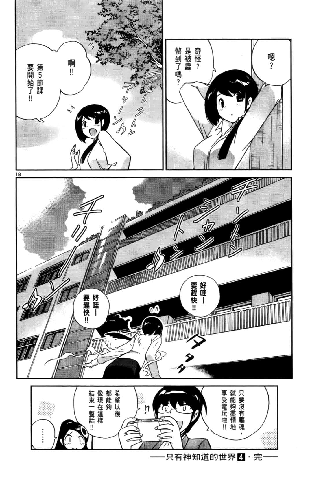 Page 187