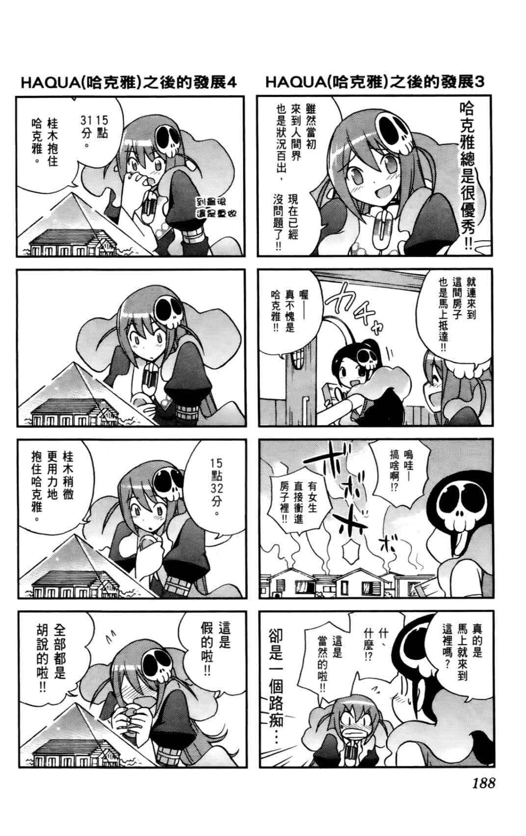 Page 191