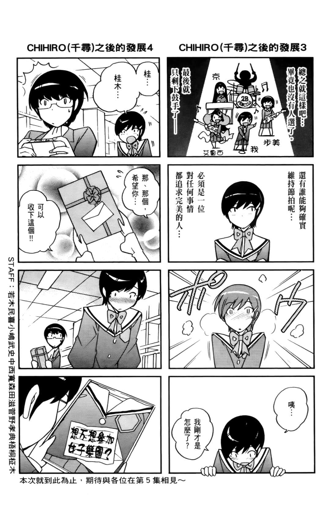 Page 194
