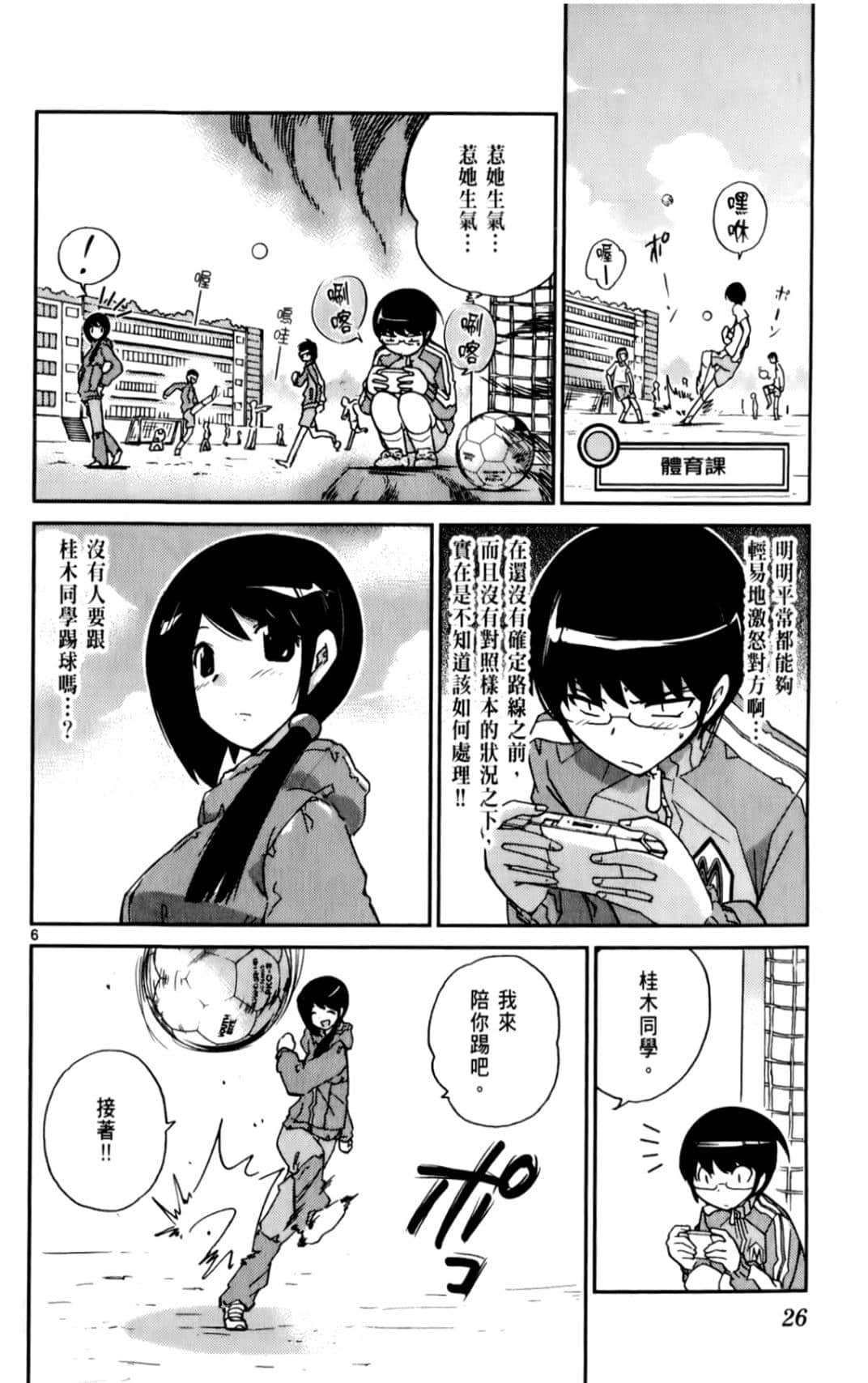 Page 29