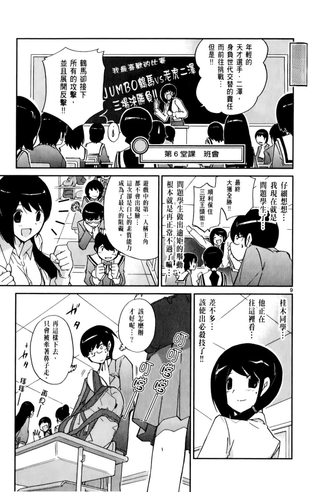 Page 32