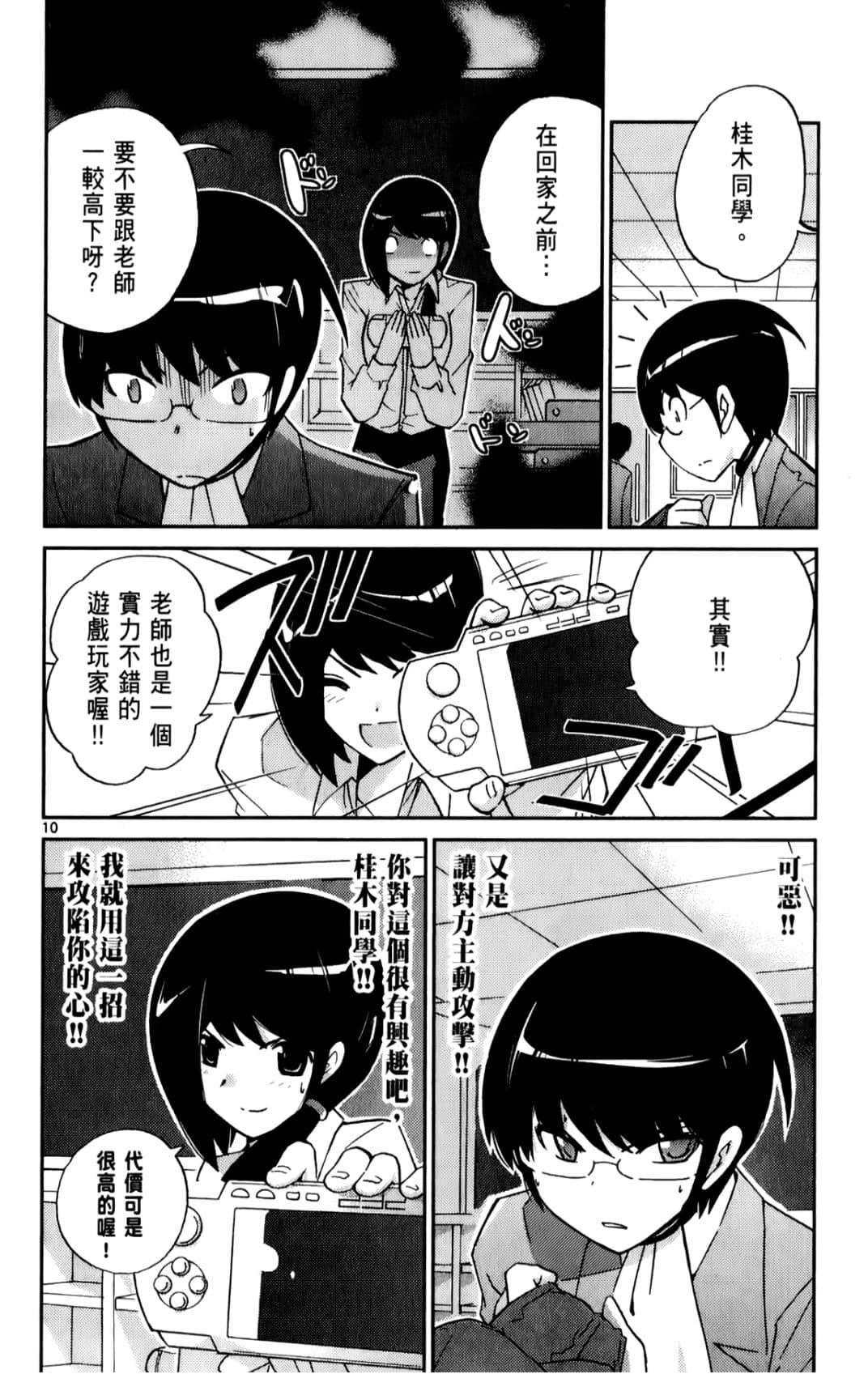 Page 33