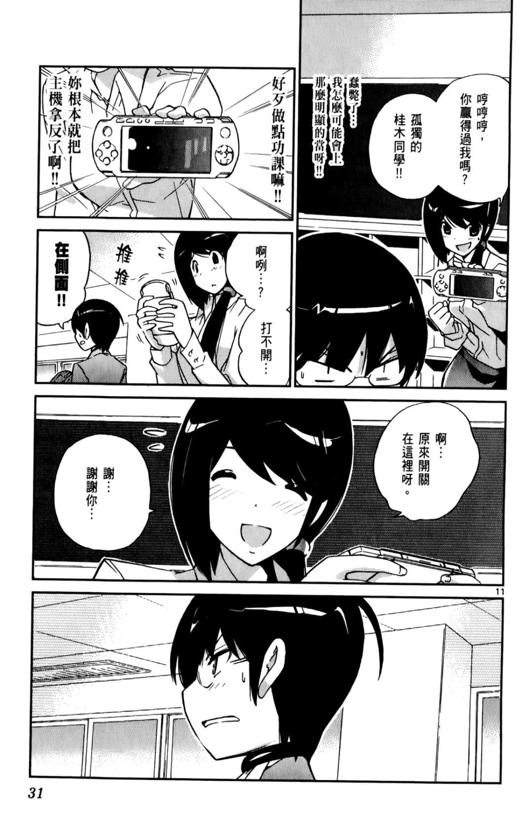 Page 34