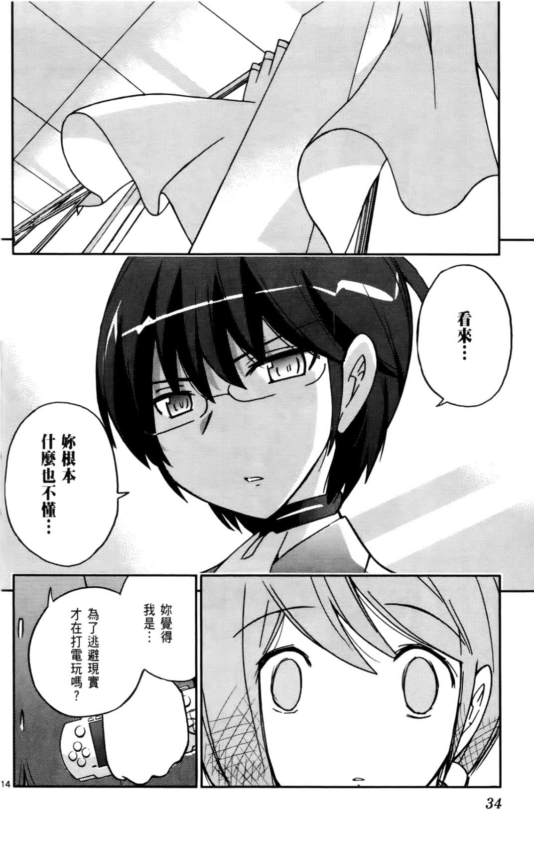Page 37
