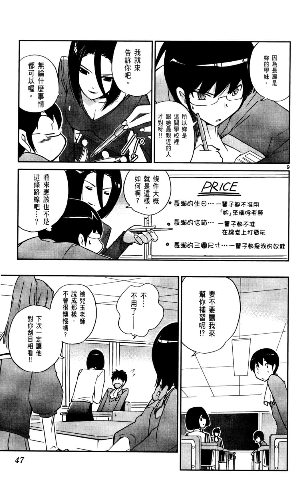 Page 50
