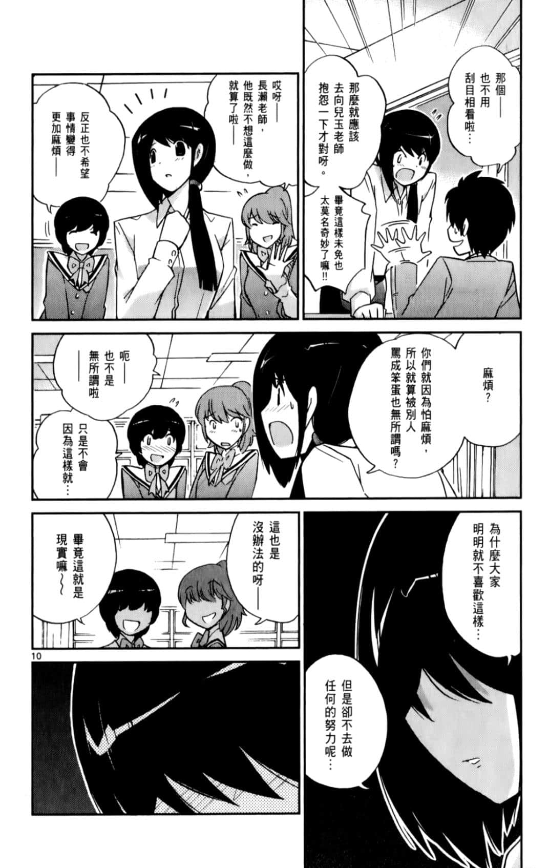 Page 51