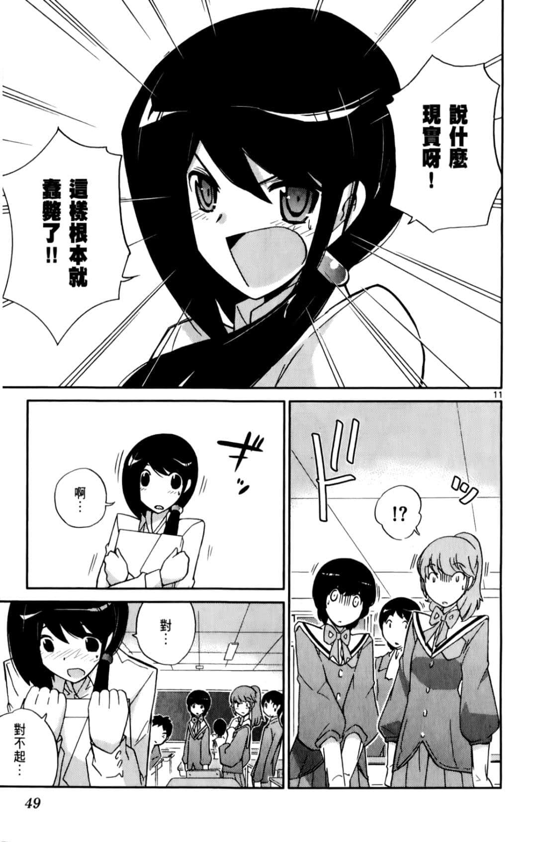Page 52