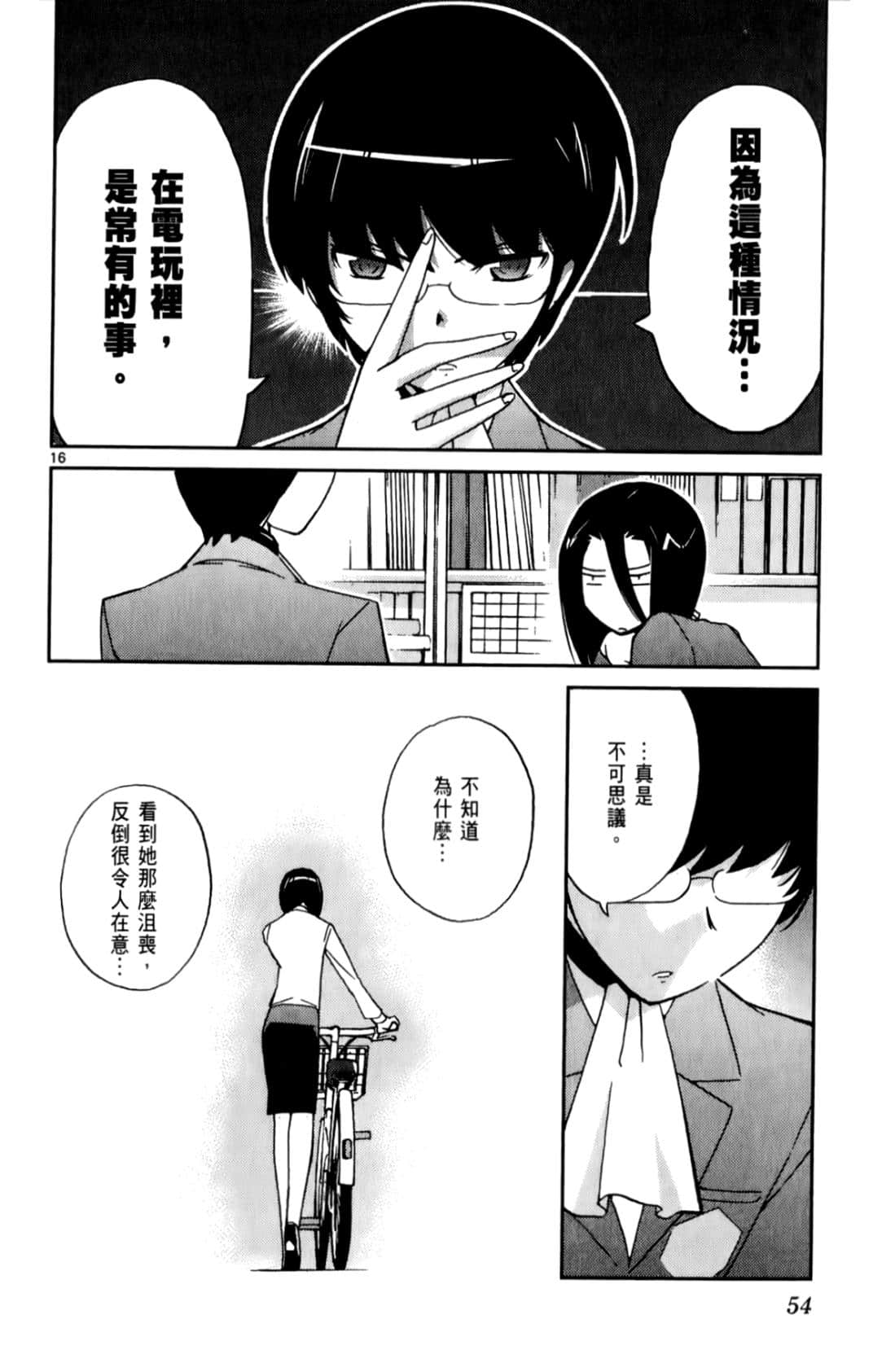 Page 57