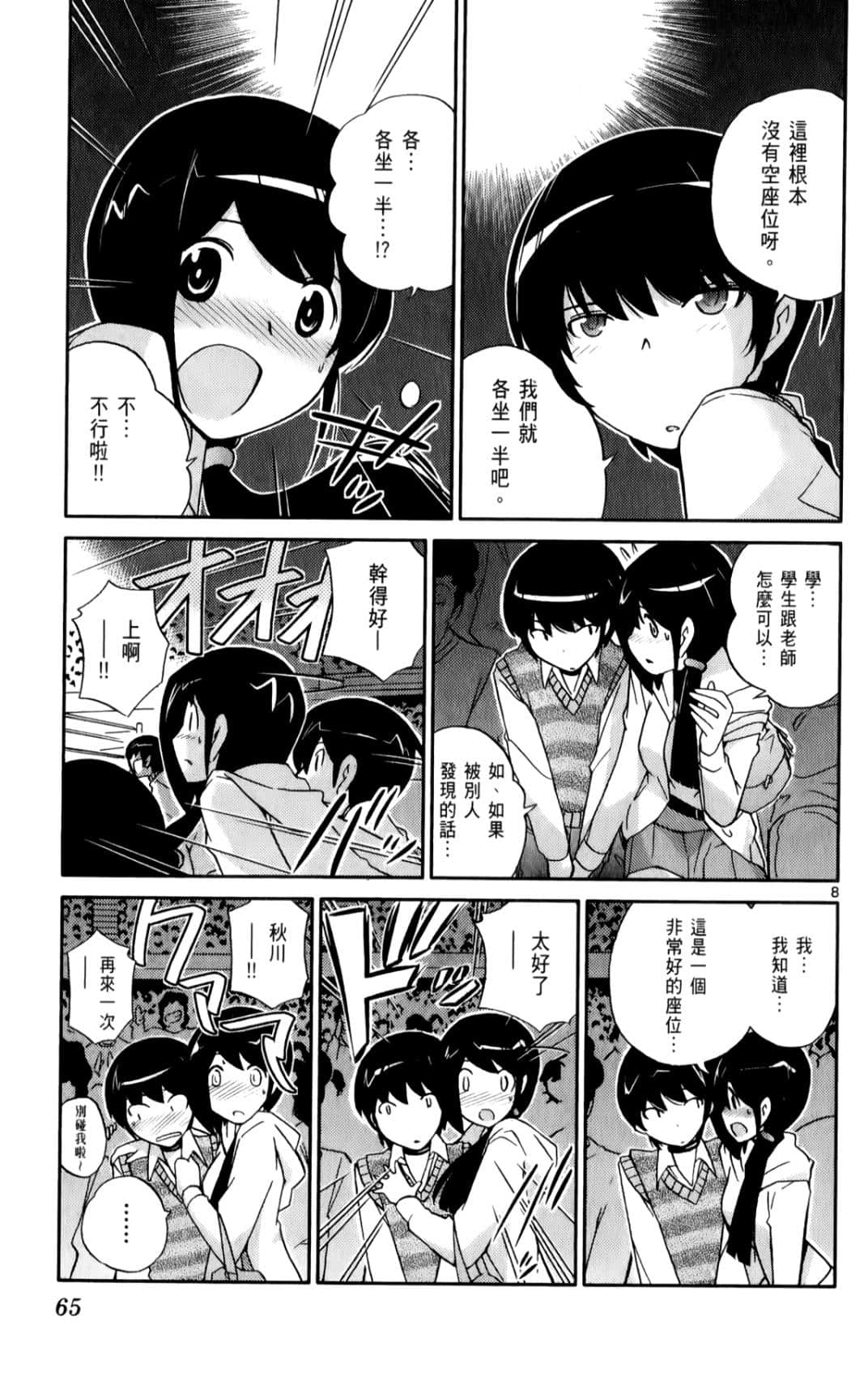 Page 67
