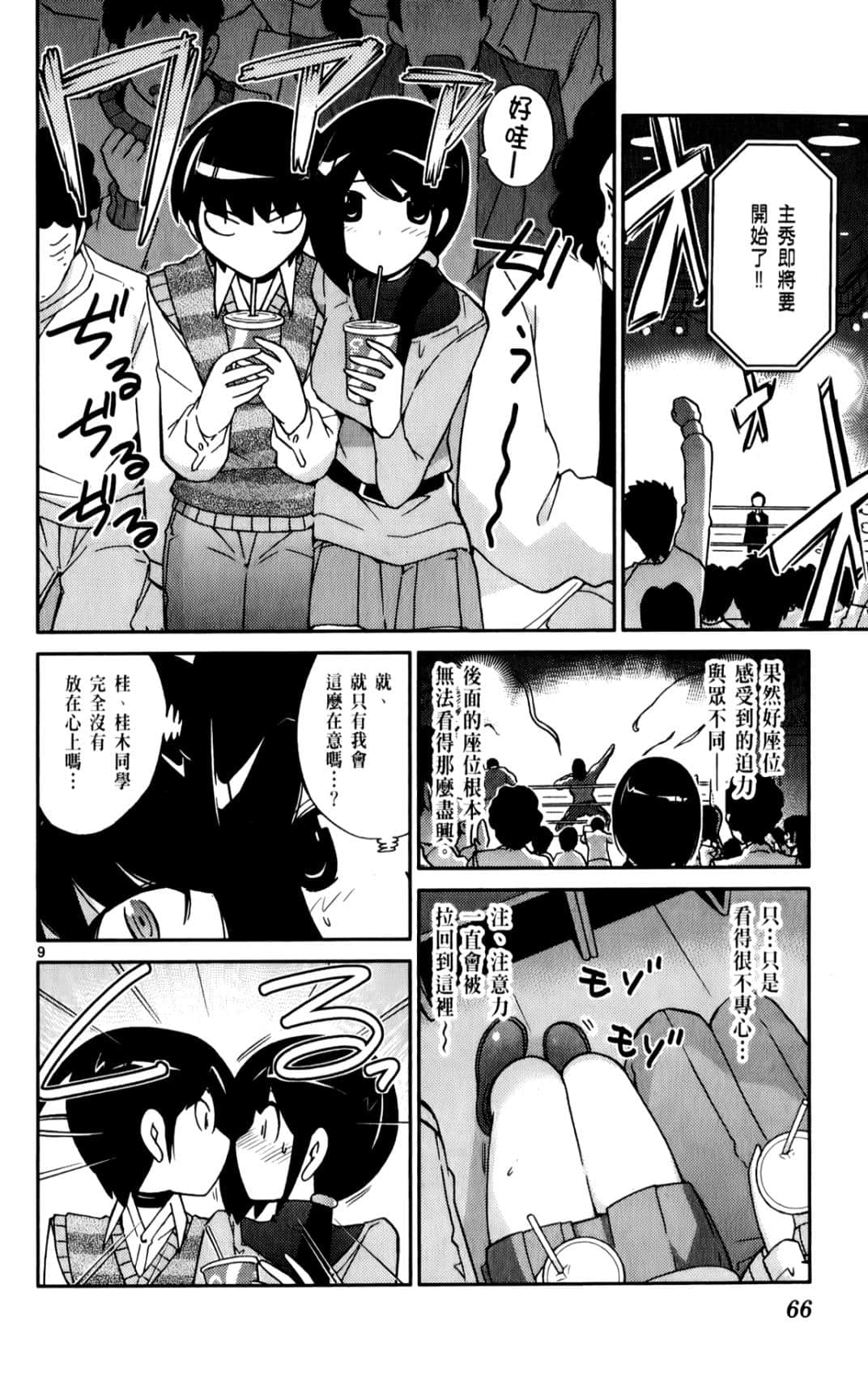 Page 68