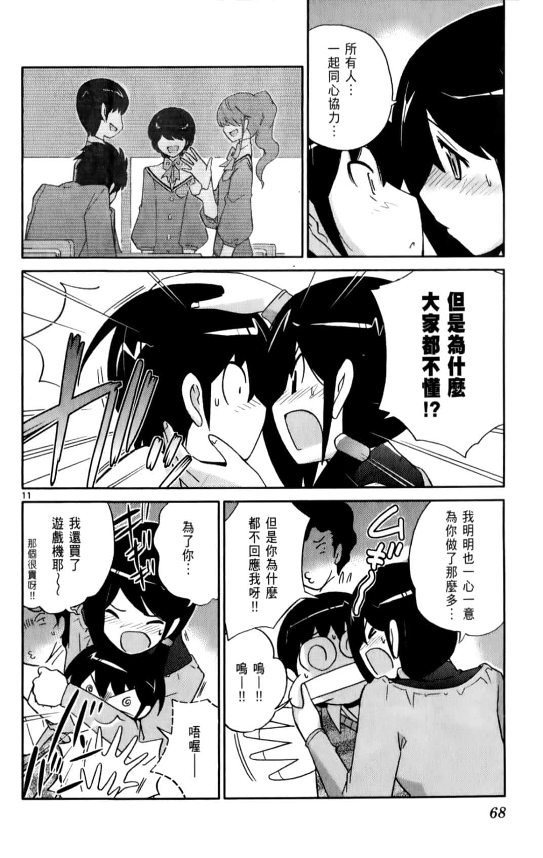 Page 70