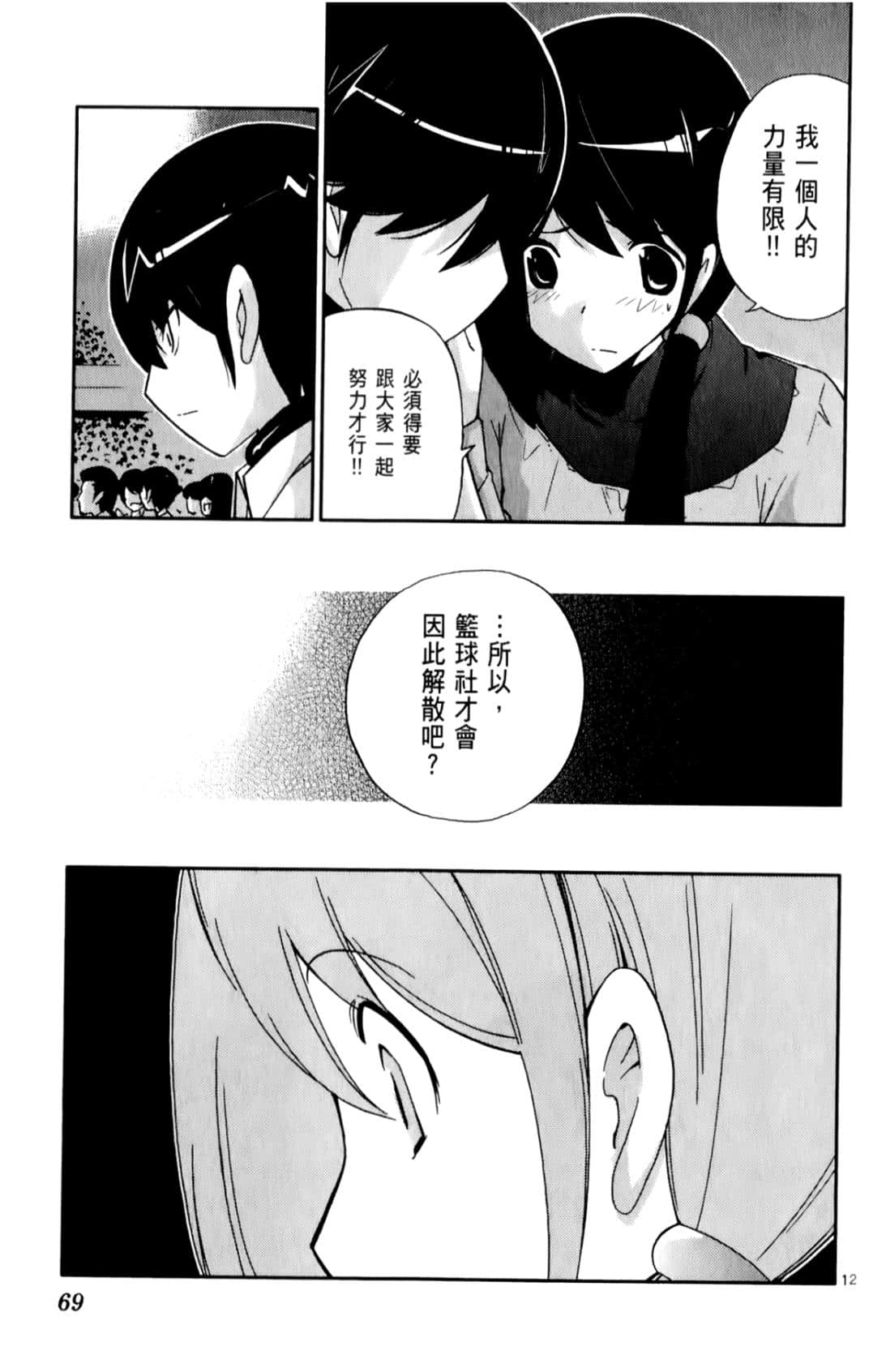 Page 71