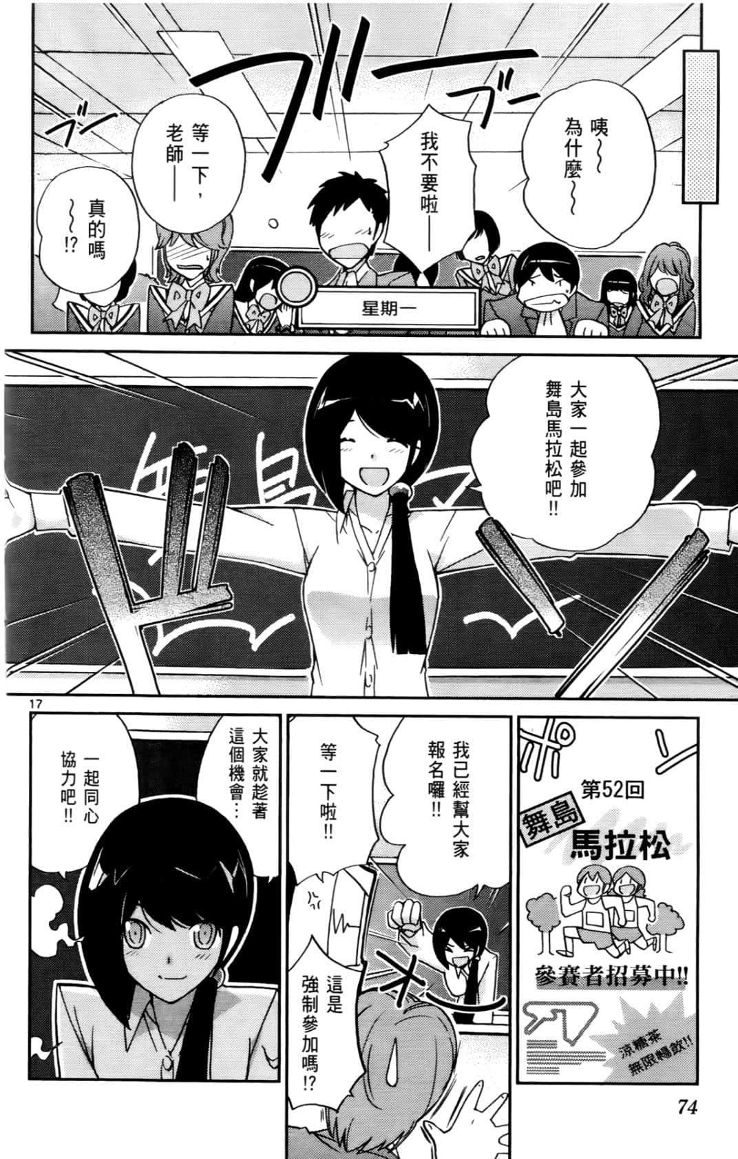 Page 76