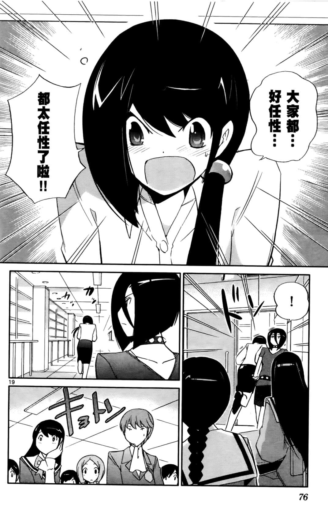 Page 78