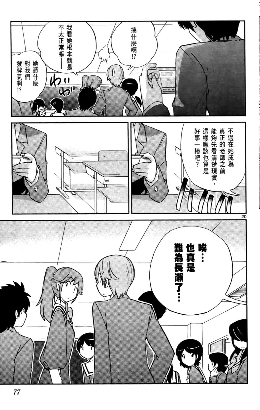 Page 79