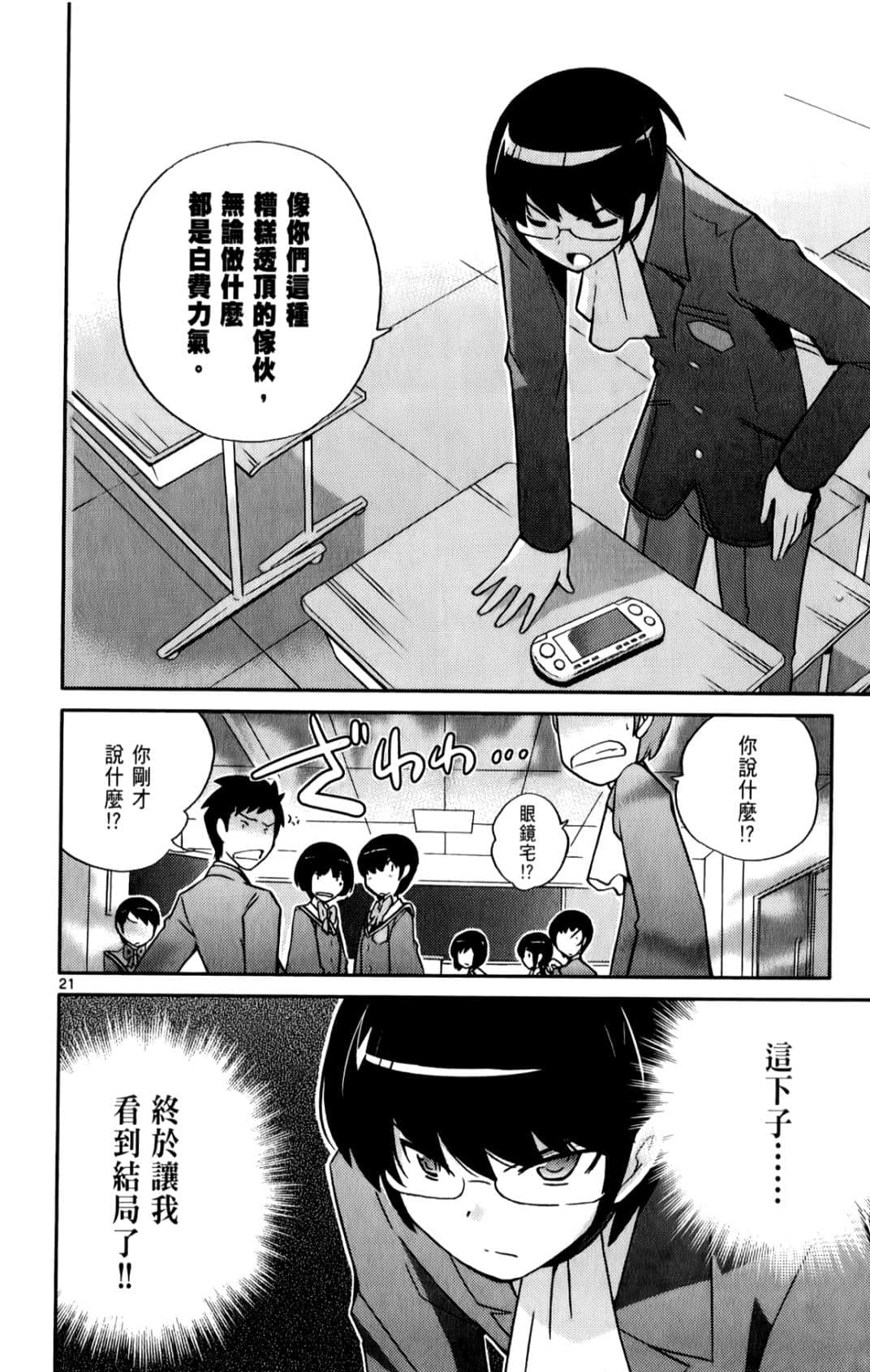 Page 80