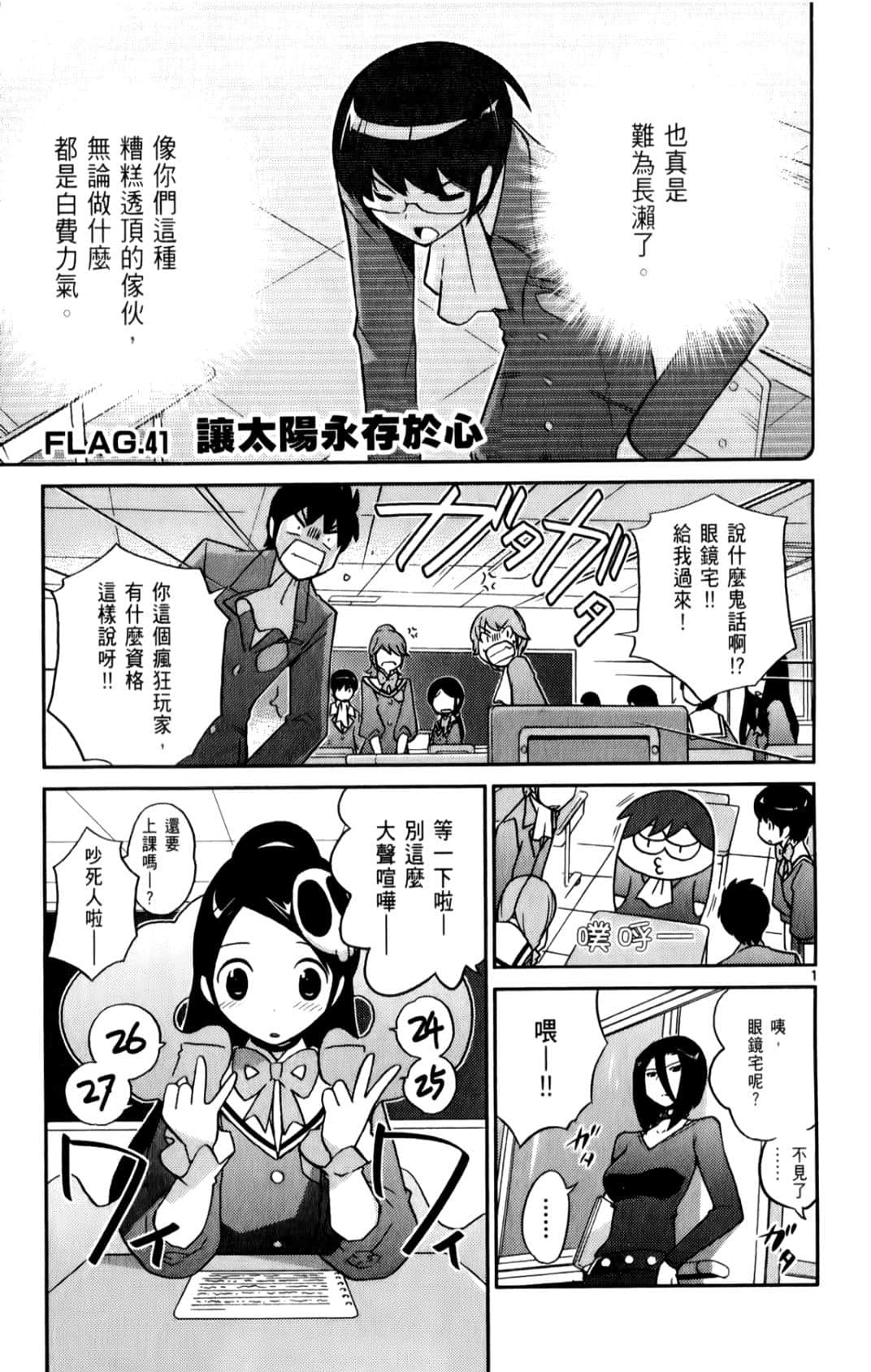 Page 81