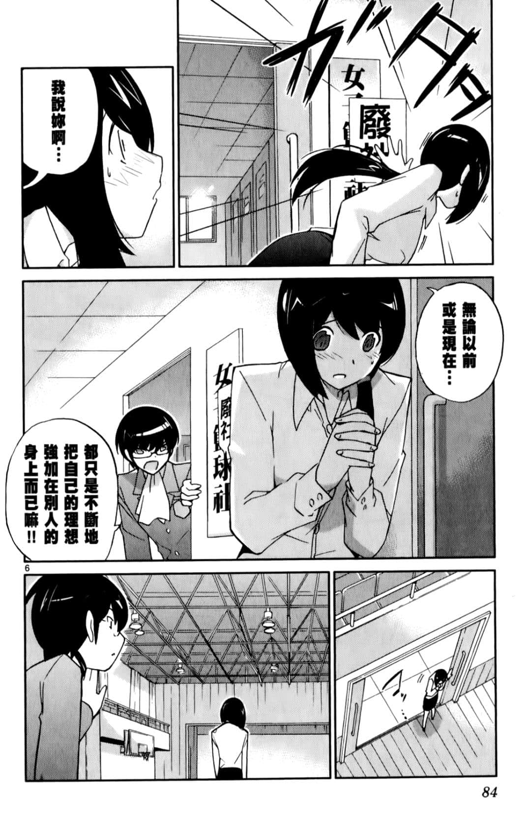 Page 86