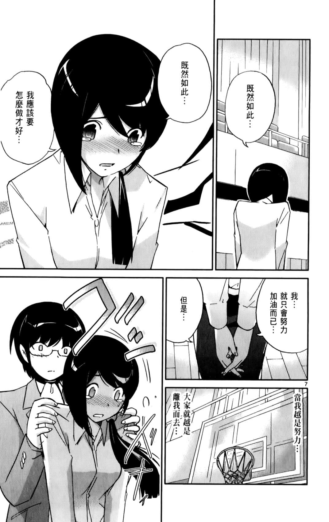 Page 87