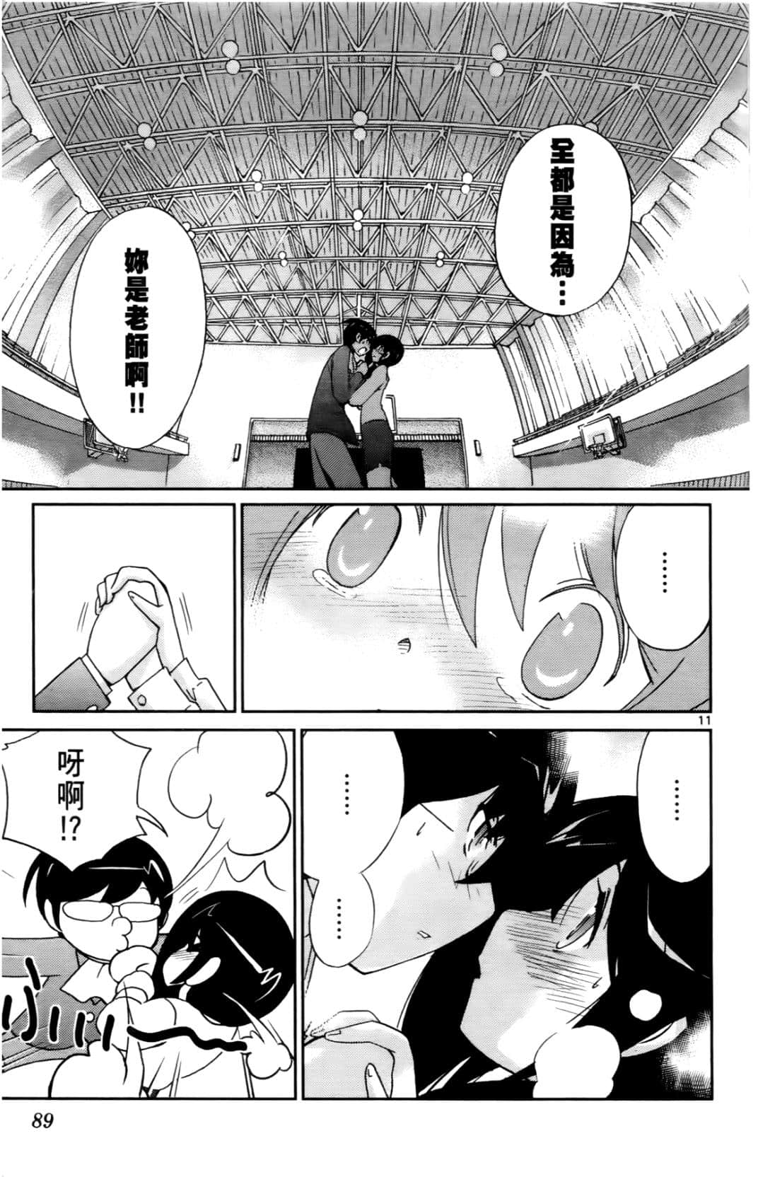 Page 91