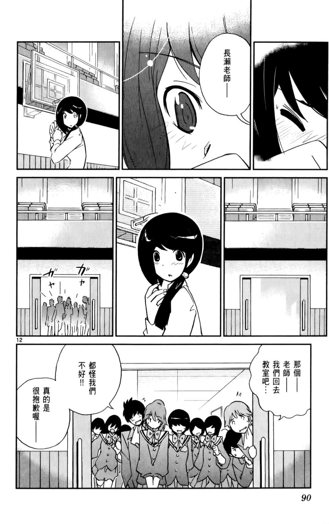 Page 92