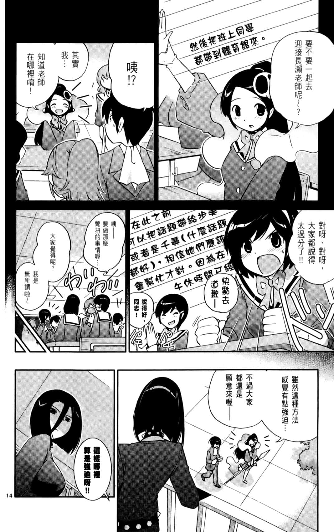 Page 94