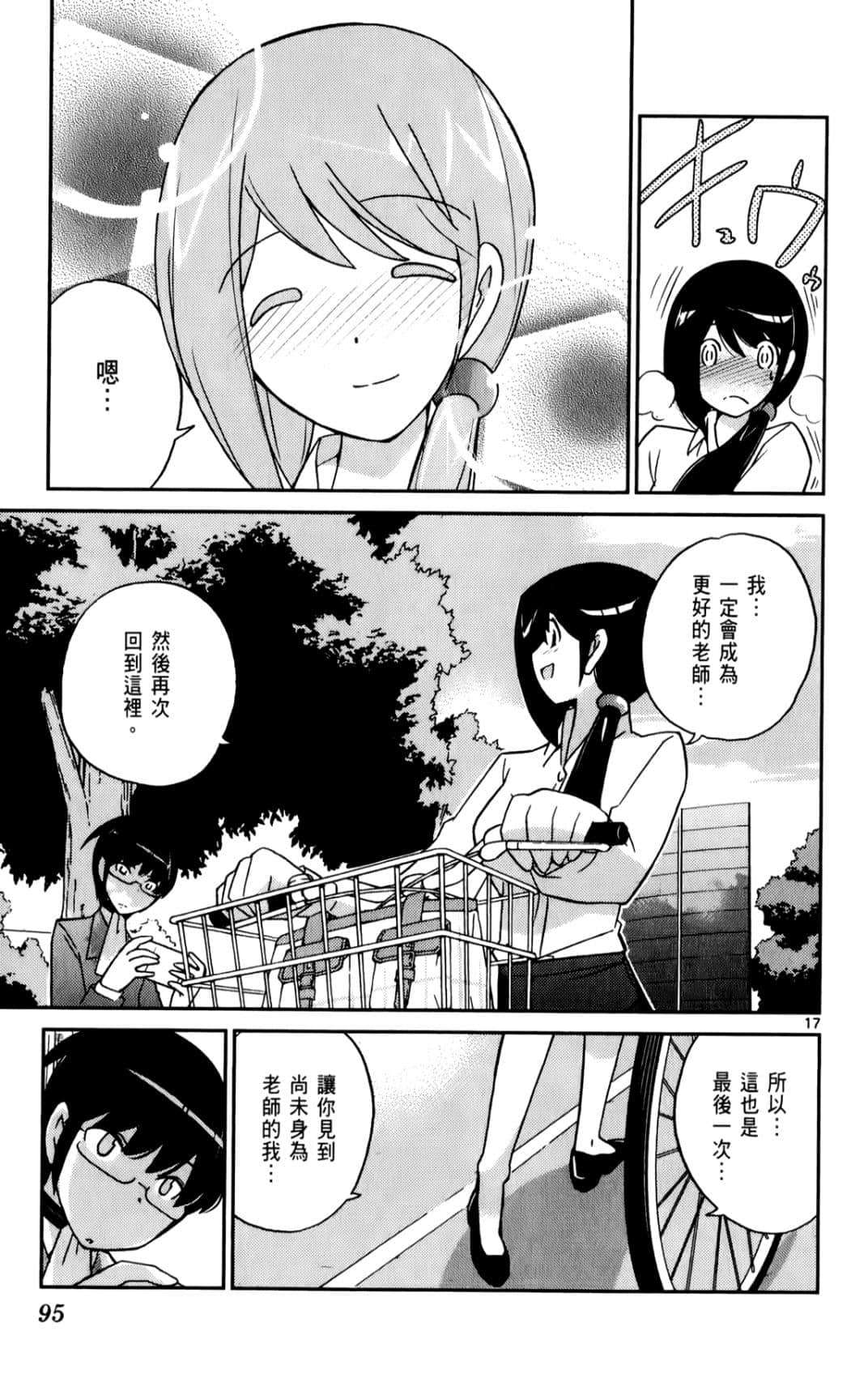 Page 97