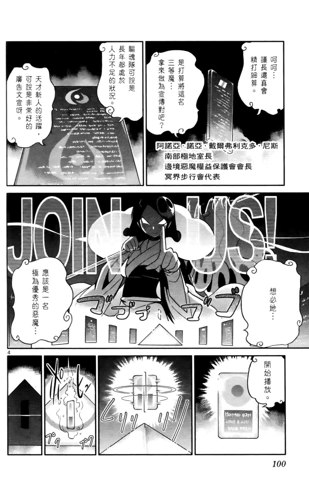 Page 102