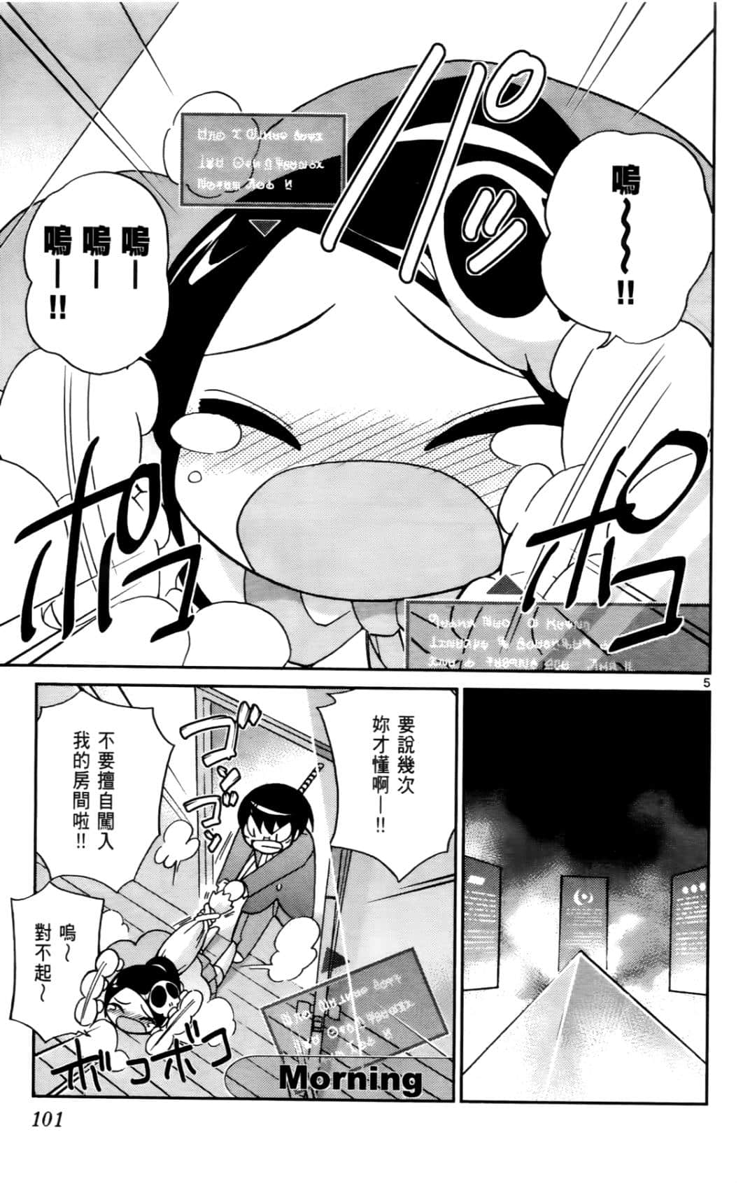 Page 103