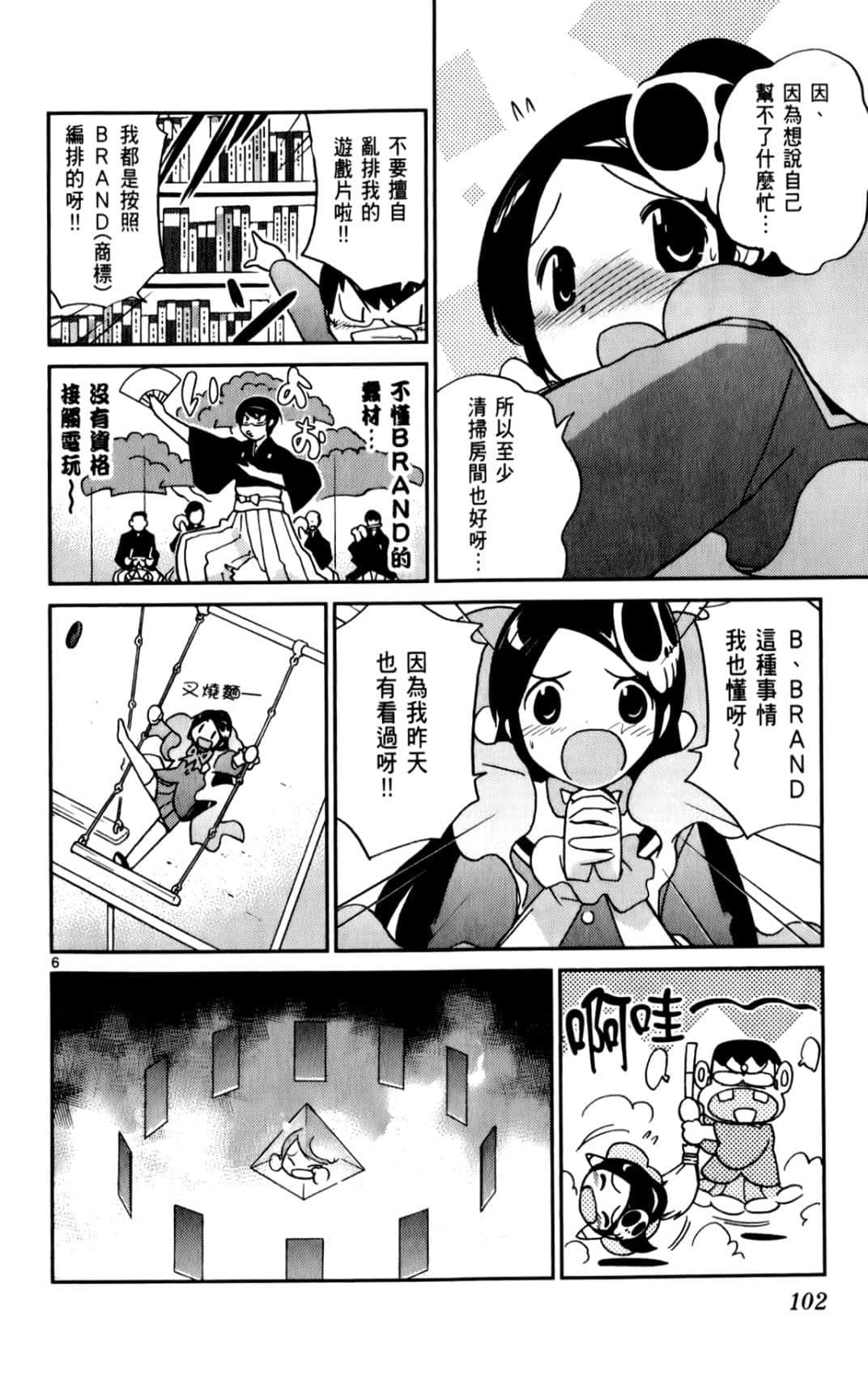 Page 104