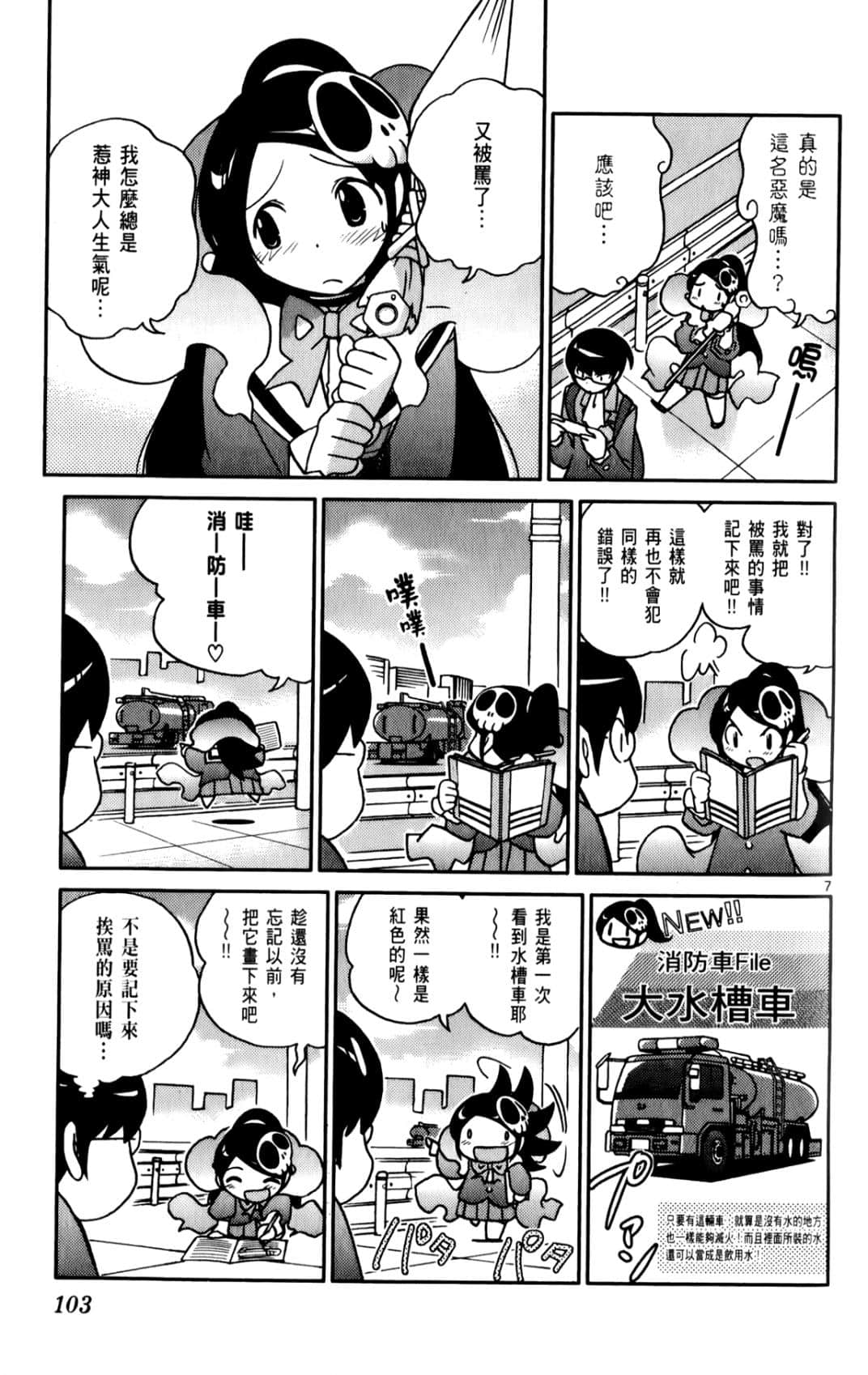 Page 105