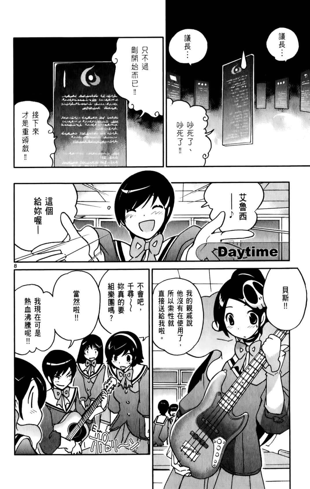 Page 106