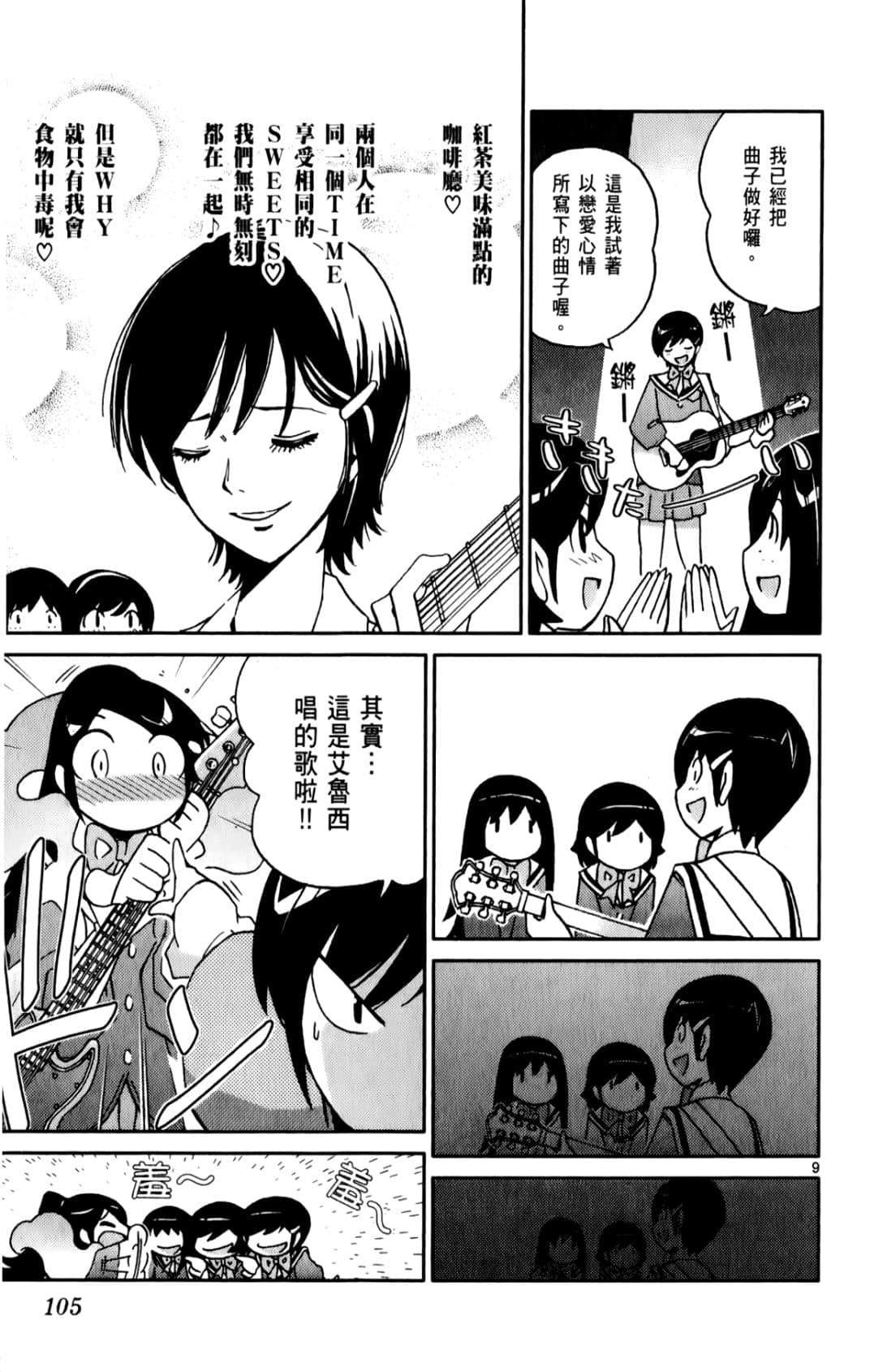 Page 107