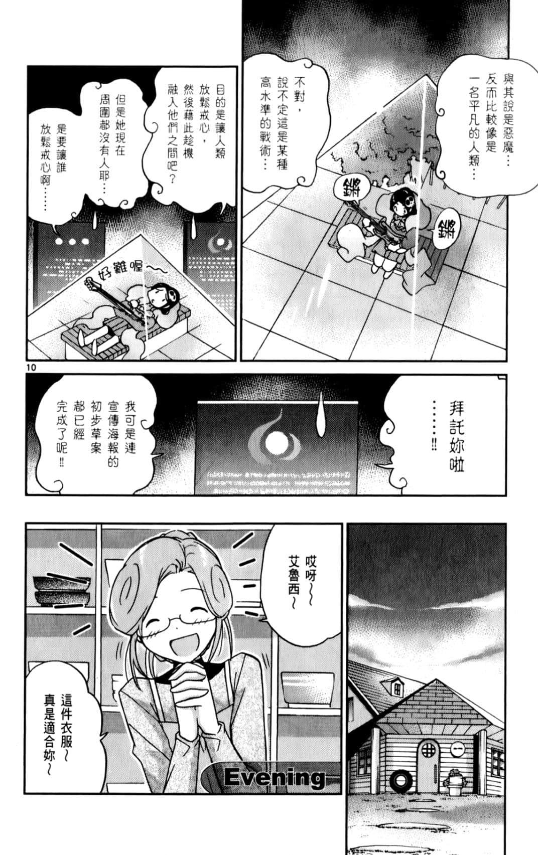 Page 108
