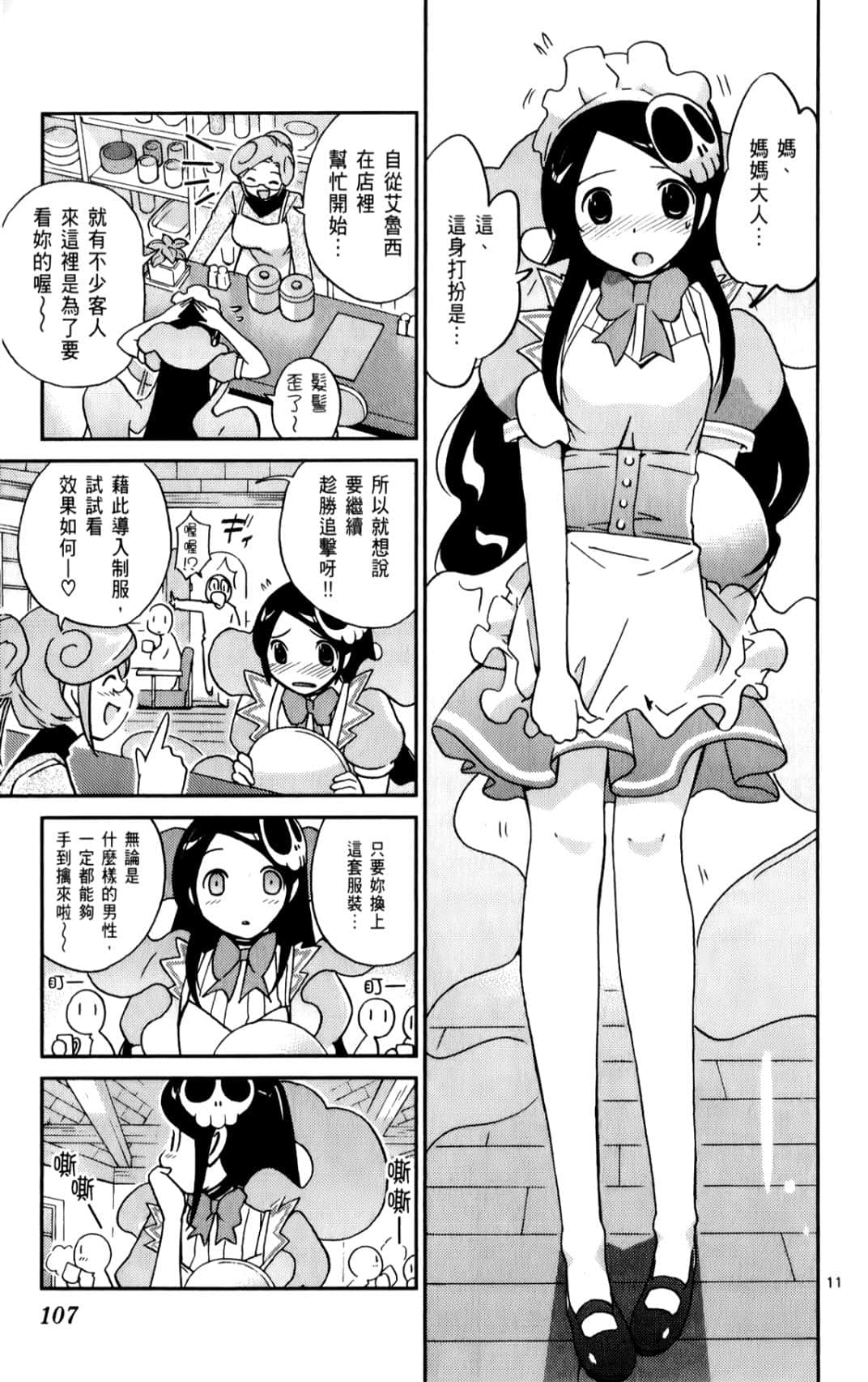 Page 109