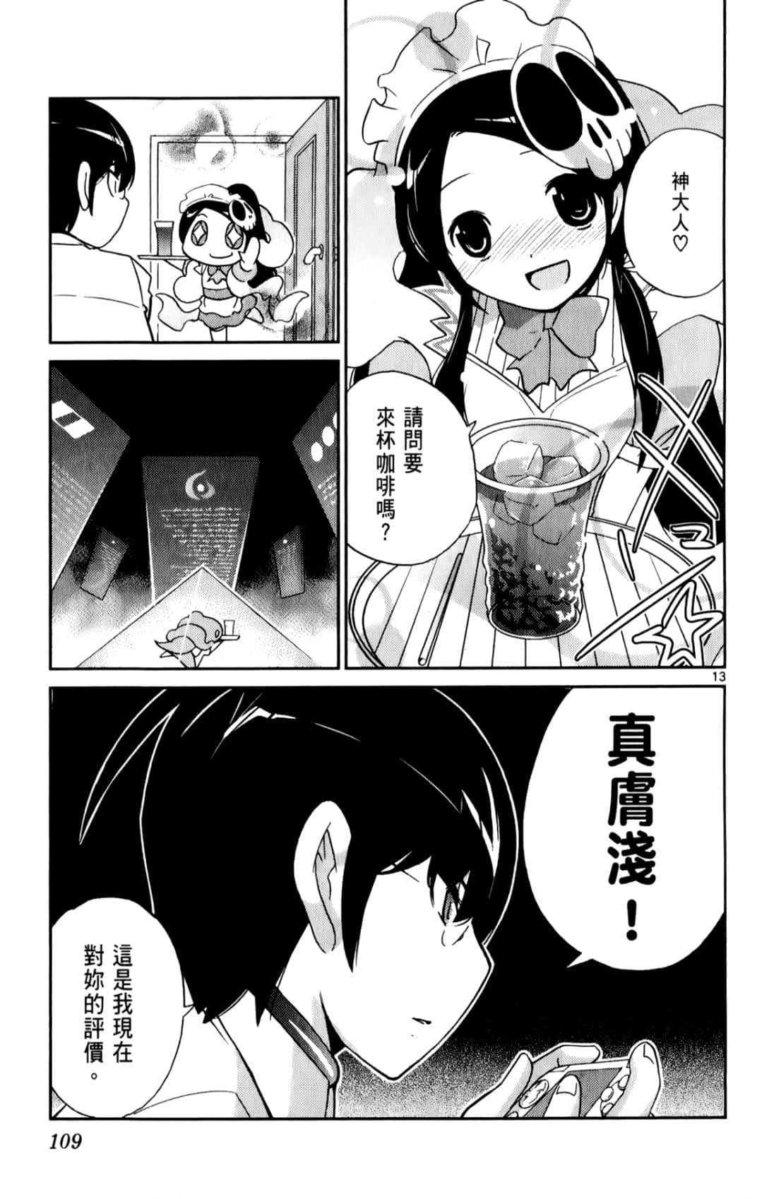 Page 111
