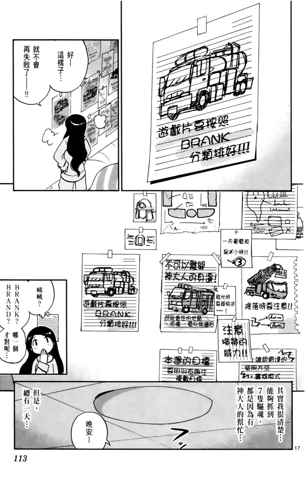 Page 115