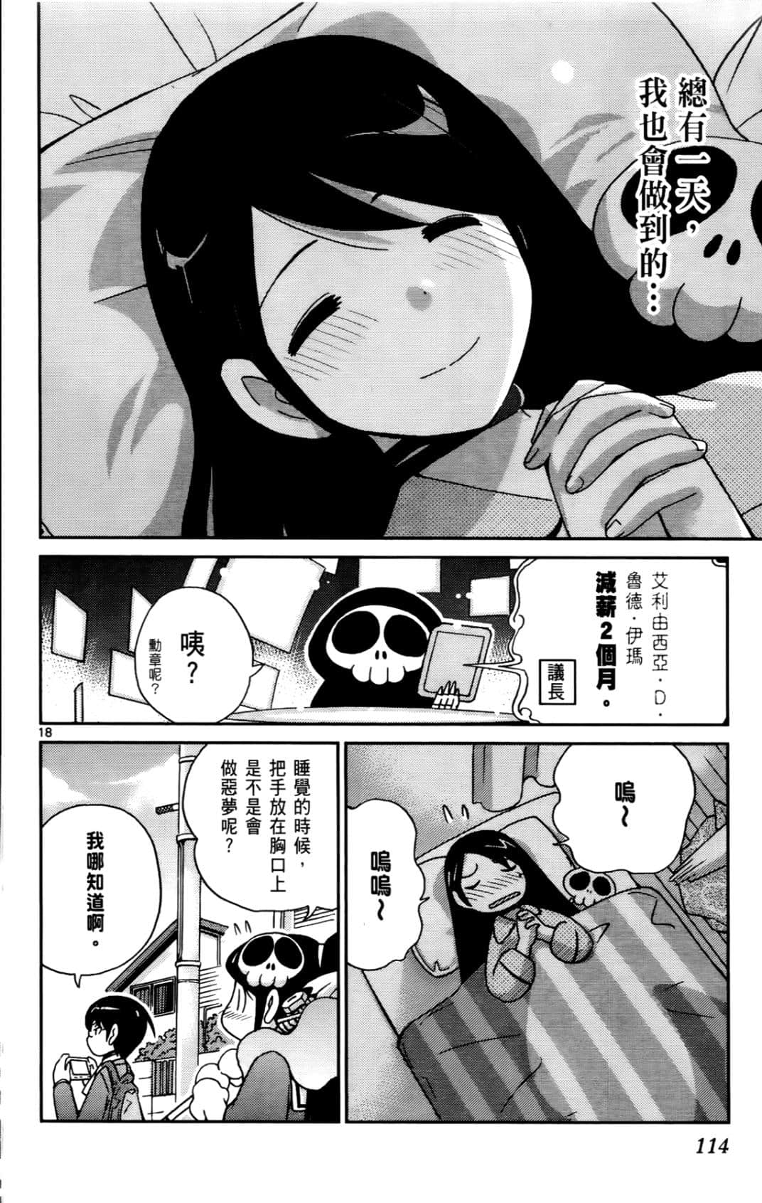 Page 116