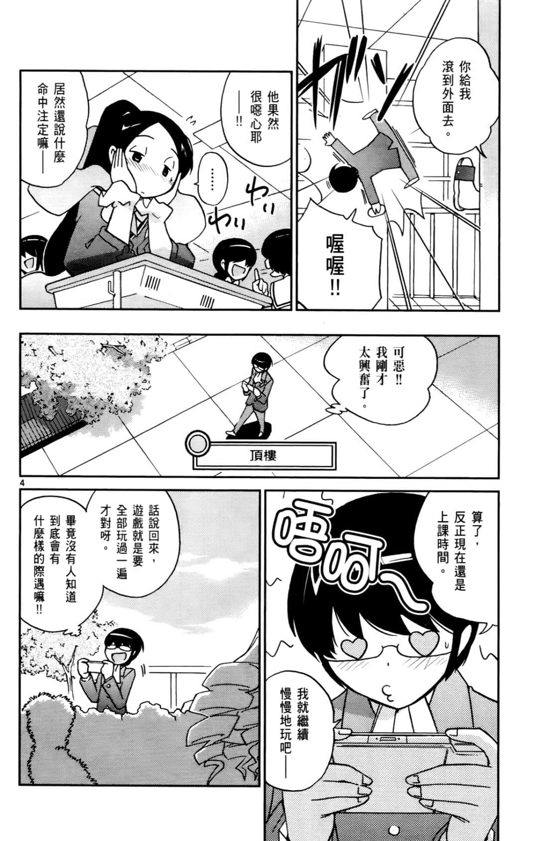 Page 120