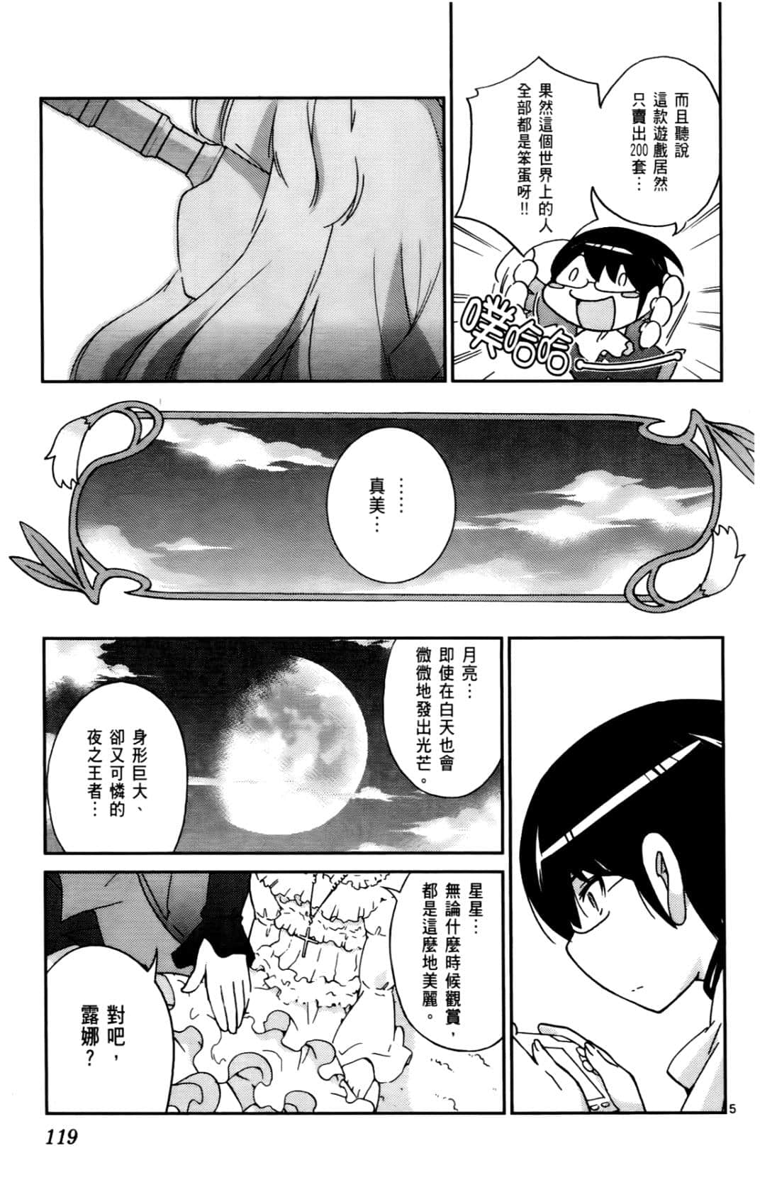 Page 121