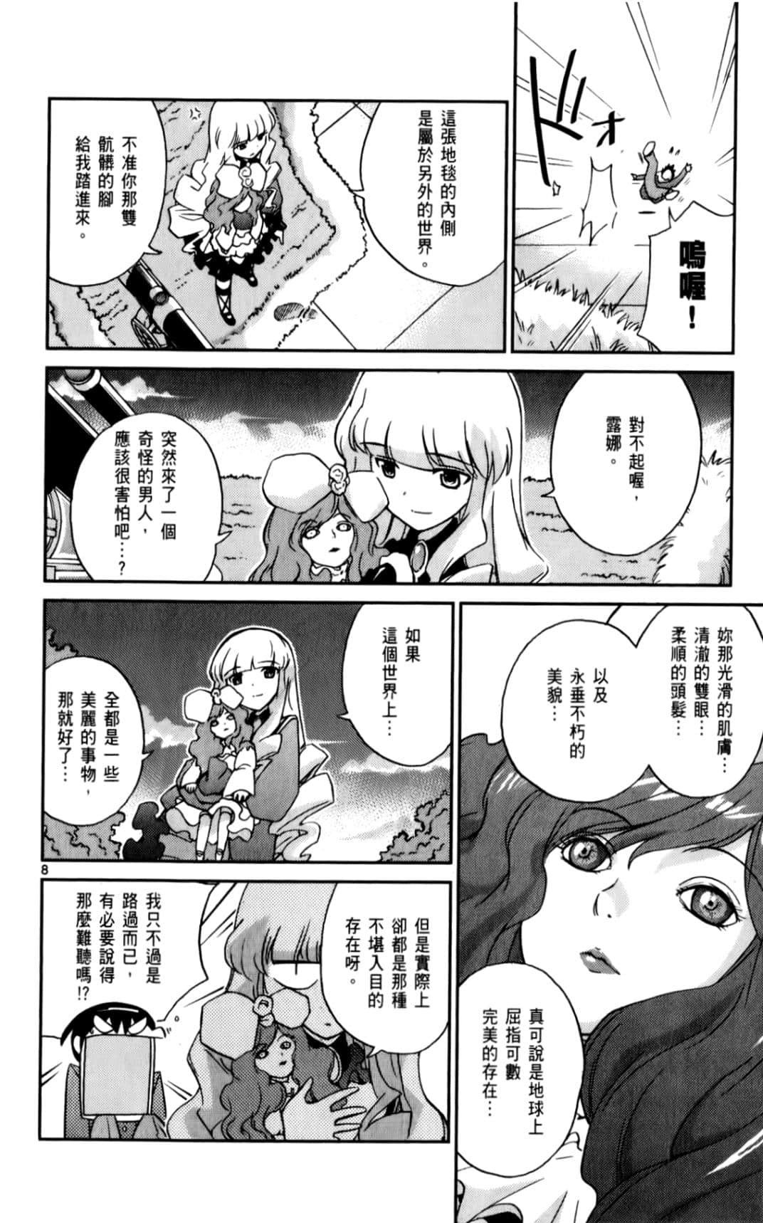 Page 124