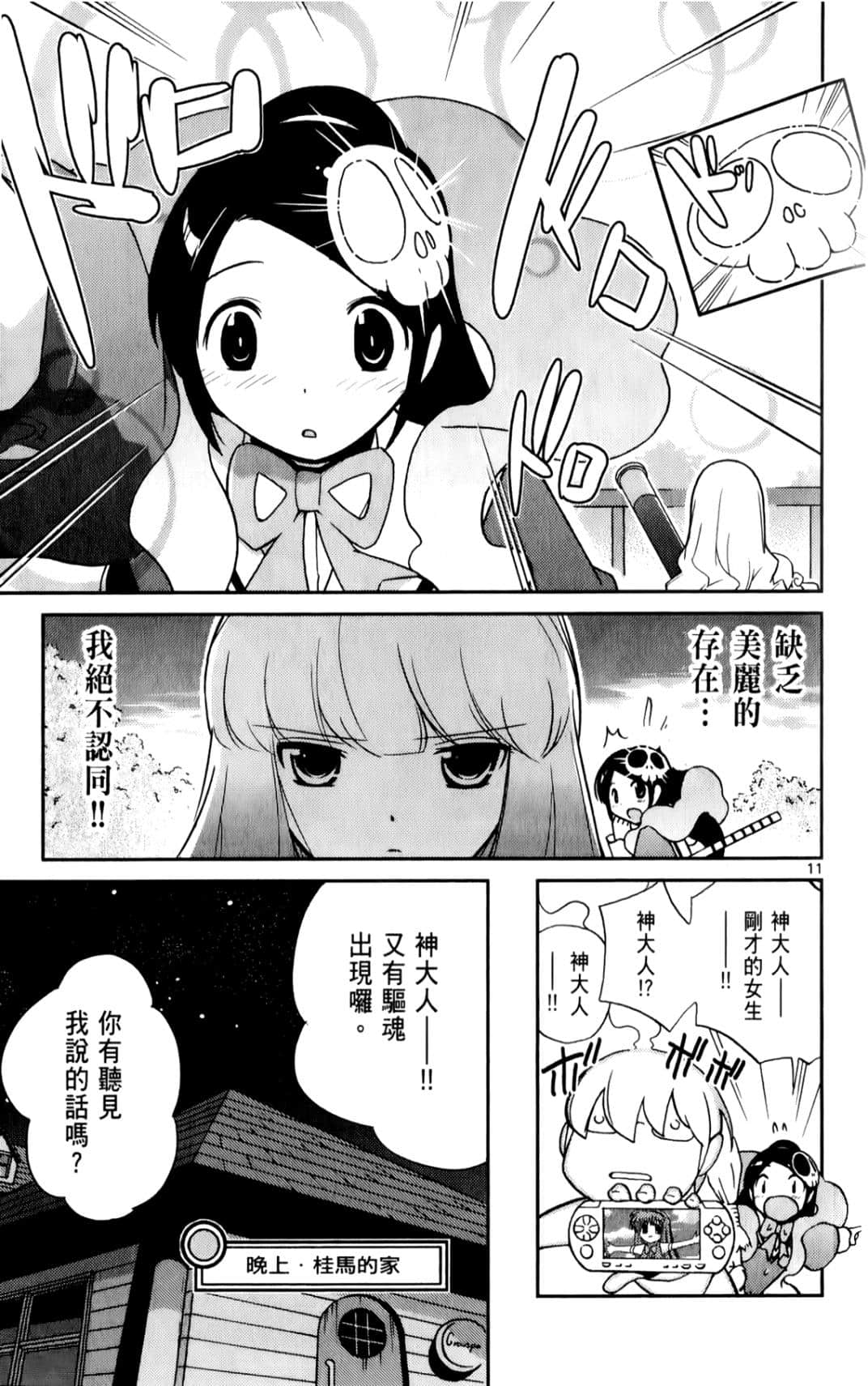 Page 127
