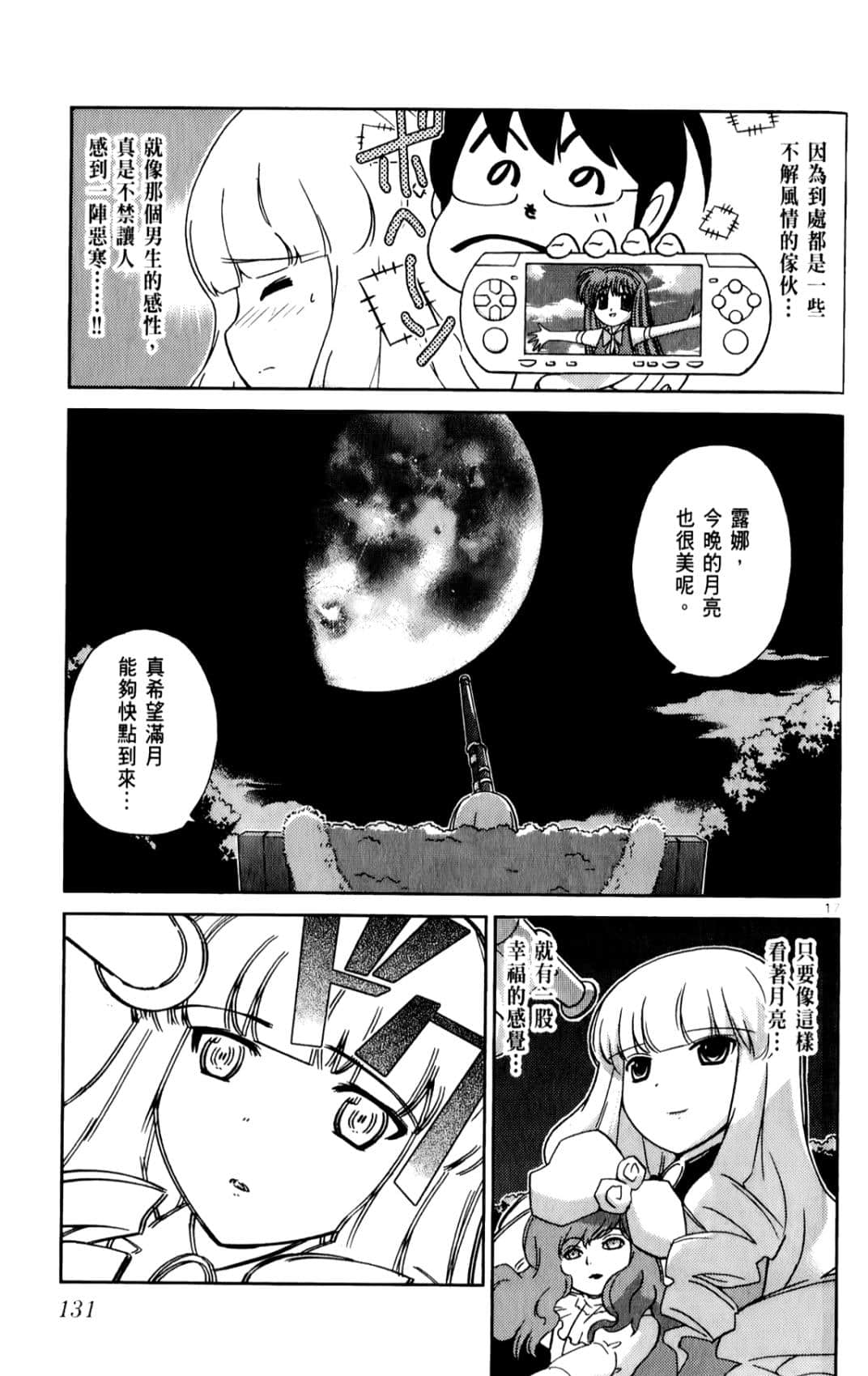 Page 133