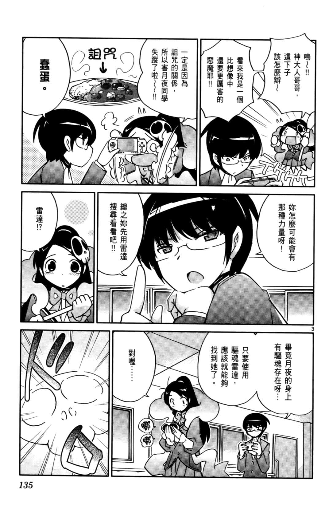 Page 137