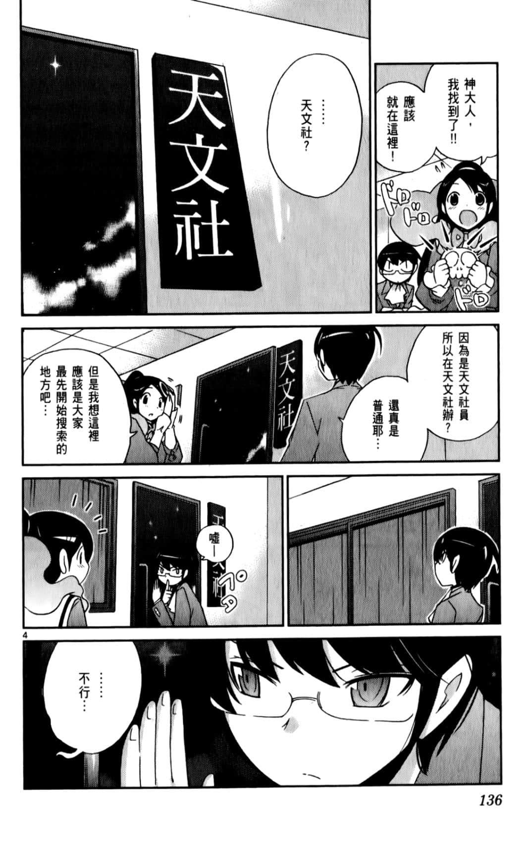 Page 138