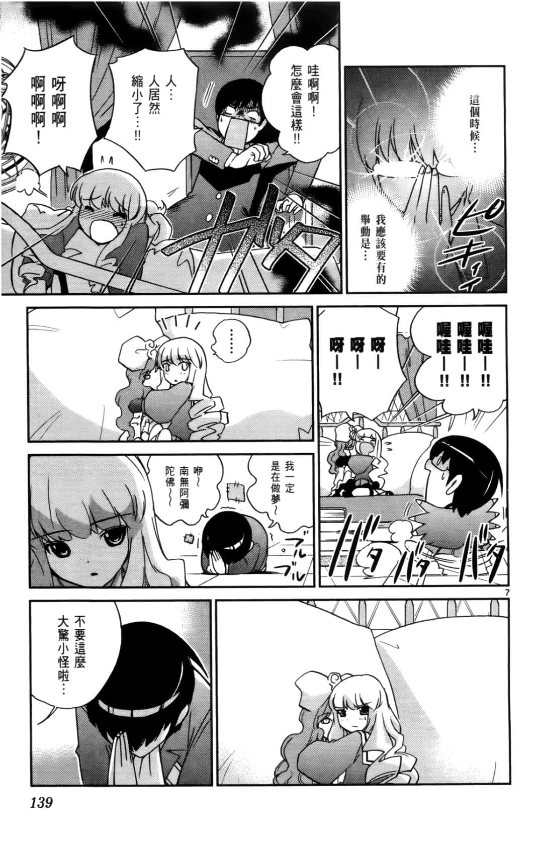 Page 141