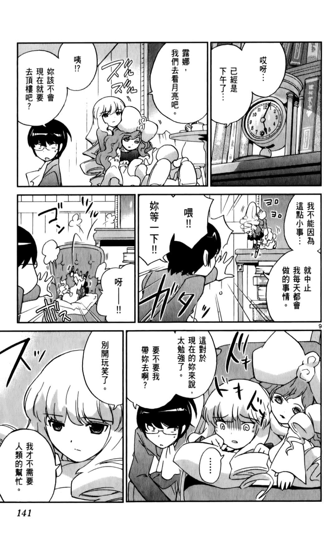 Page 143