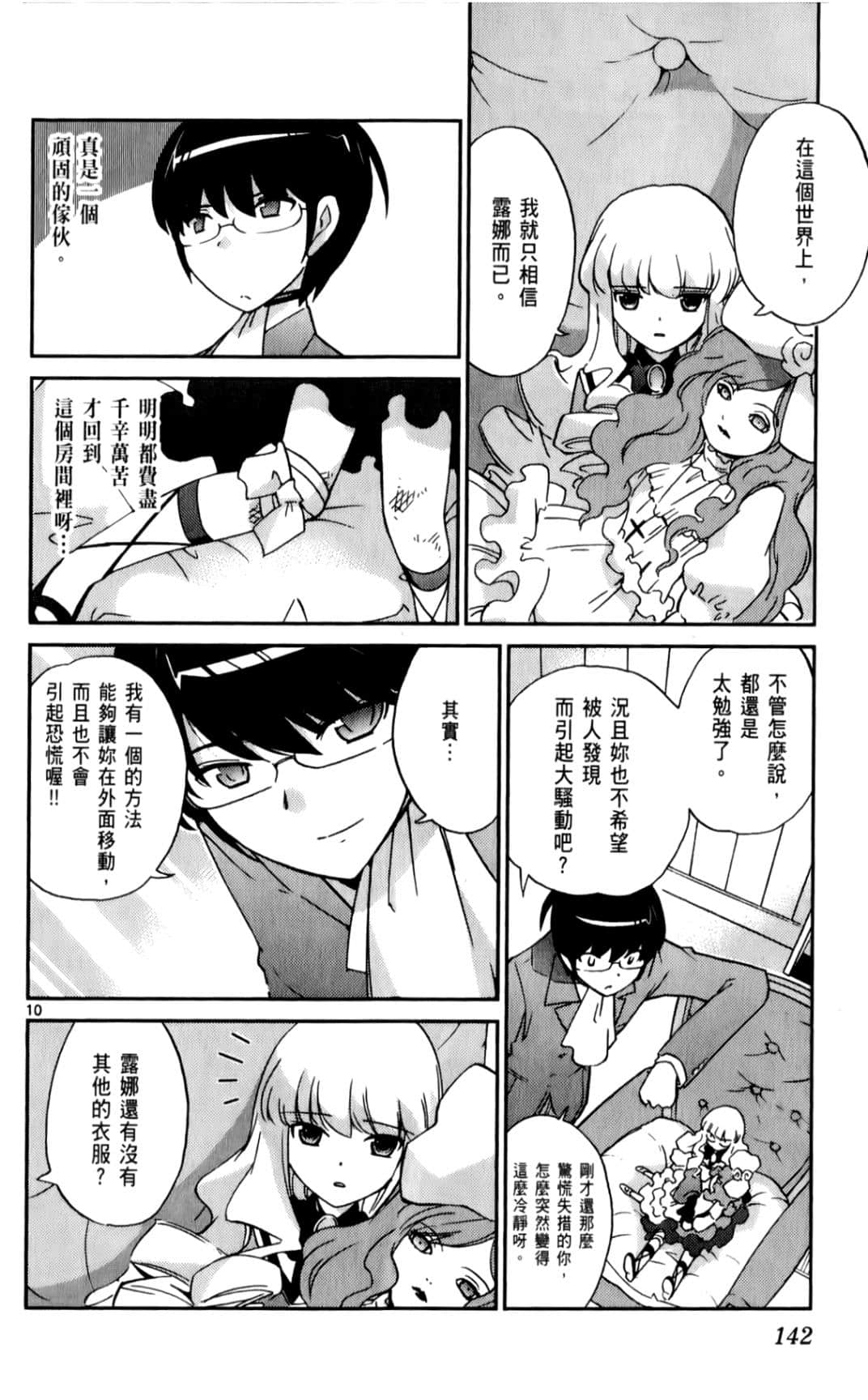 Page 144